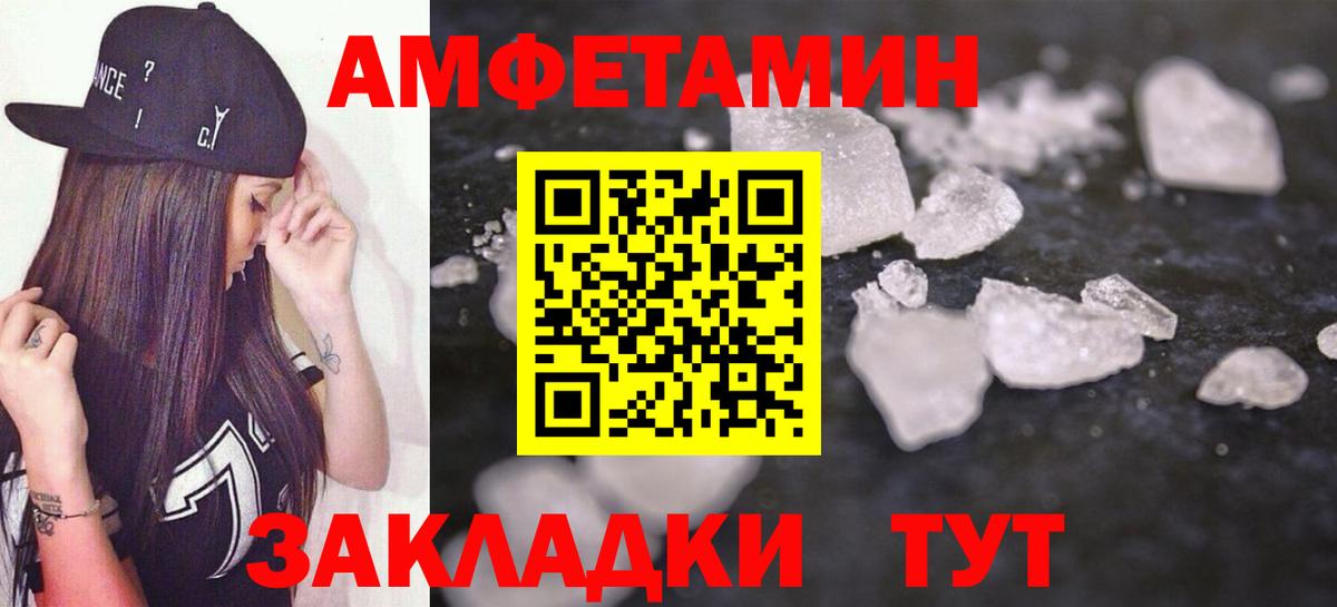 Амфетамин  Вход с VPN  blacksprut tor  Амфетамин Розовый  Сибай 