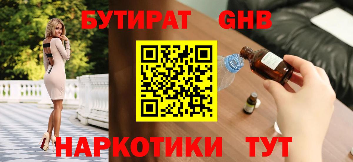 Сибай  Бутират оксана  Бутират  Вход с VPN 