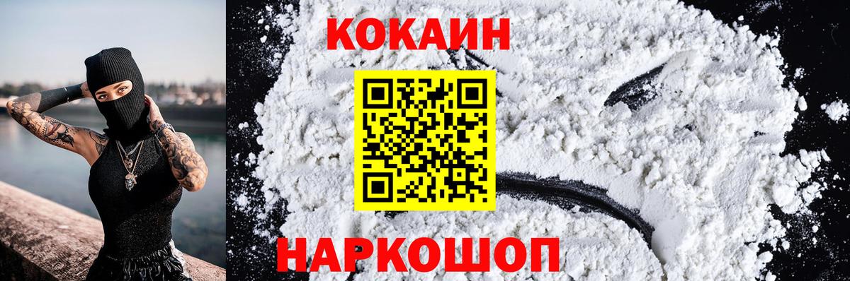 Сибай  COCAIN Эквадор  Кокаин 98%  Вход с VPN 