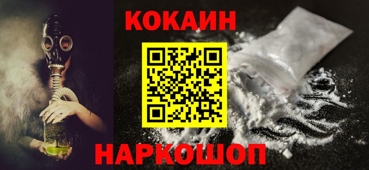 COCAIN VHQ Сибай