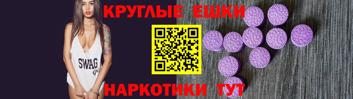 Сибай  Ecstasy XTC  Вход с VPN  Экстази 300 mg 