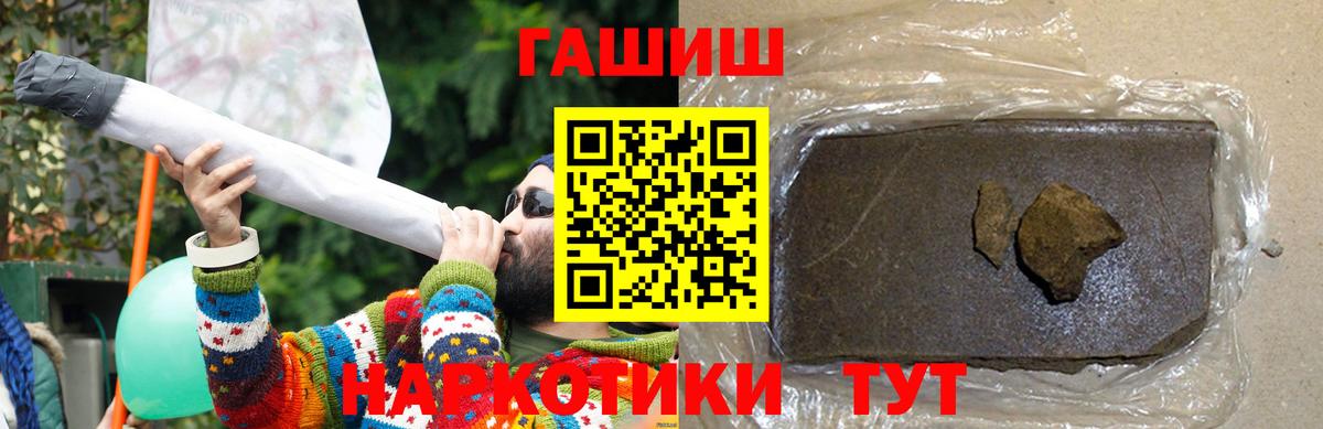 ГАШИШ hashish Сибай