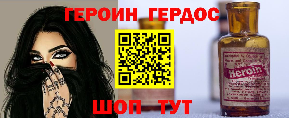 Сибай  ГЕРОИН афганец  Вход с VPN 