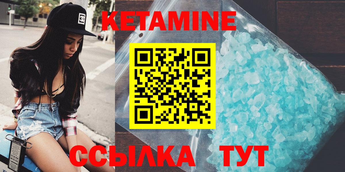 КЕТАМИН ketamine  Вход с VPN  Сибай  Кетамин VHQ 