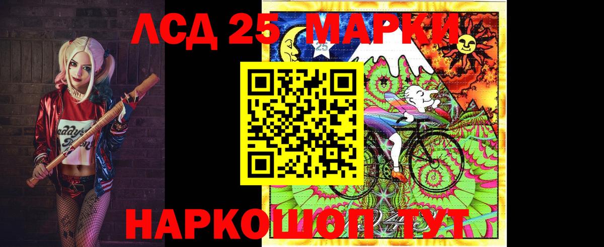 LSD-25 экстази  Лсд 25 экстази кислота  Сибай  Вход с VPN  LSD-25 экстази ecstasy 