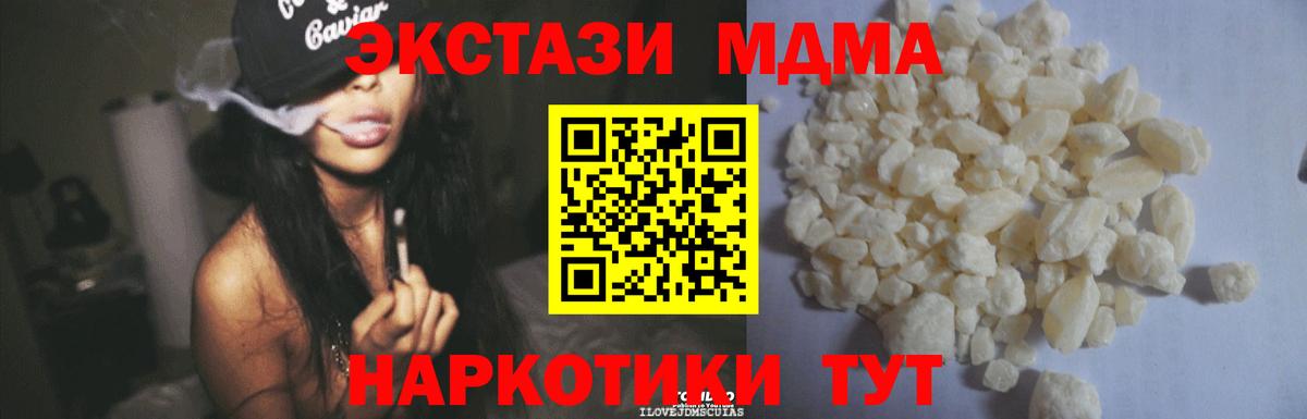 Сибай  МДМА VHQ  Вход с VPN  MDMA  МДМА кристаллы 