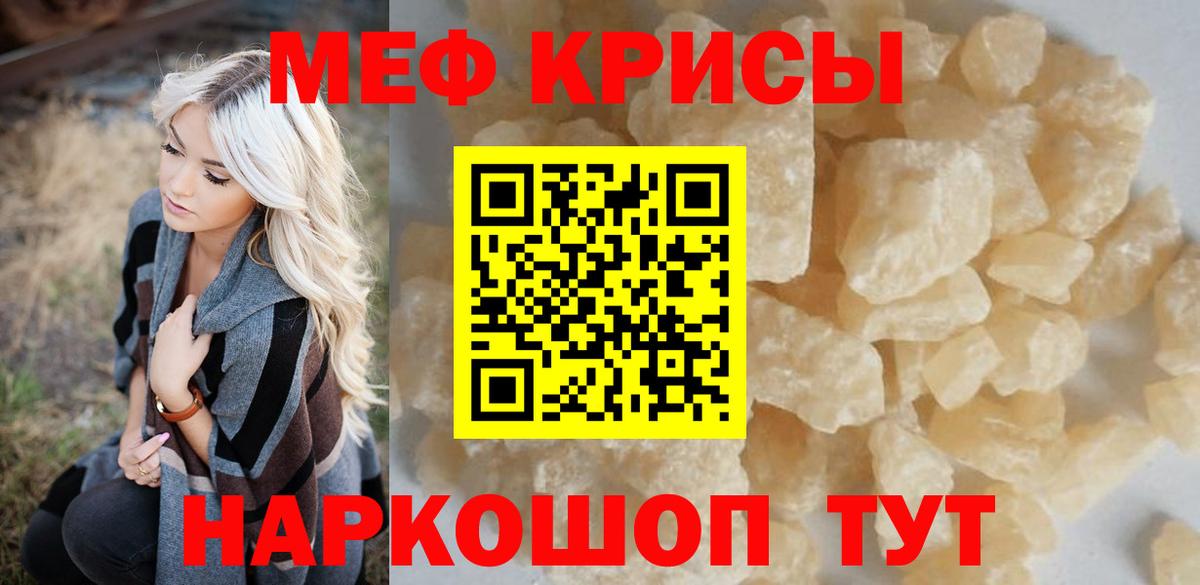 Мефедрон мука  продажа наркотиков  Сибай  Мефедрон  Вход с VPN  МЯУ-МЯУ кристаллы 