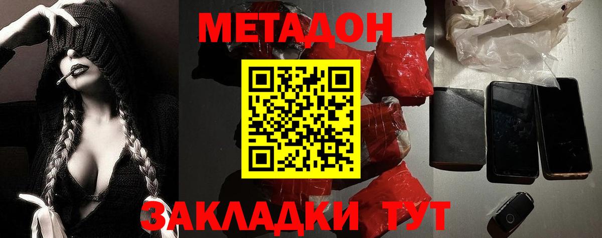 Сибай  МЕТАДОН мёд  Вход с VPN  МЕТАДОН мёд 