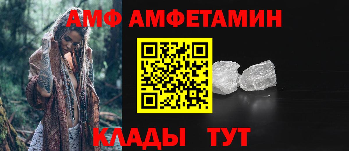 Первитин Methamphetamine  Вход с VPN  Первитин  Сибай 