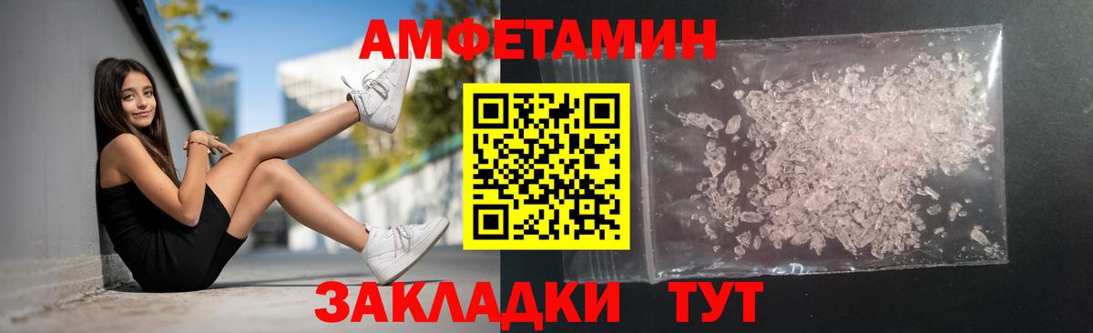 МЕТАМФЕТАМИН кристалл Сибай