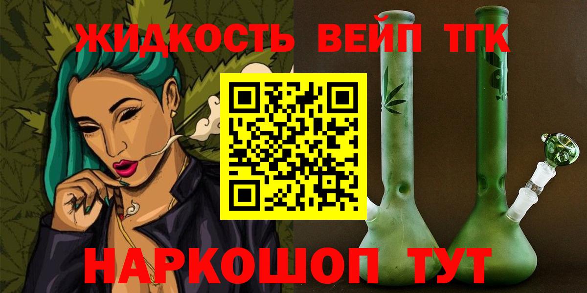 Дистиллят ТГК концентрат Сибай