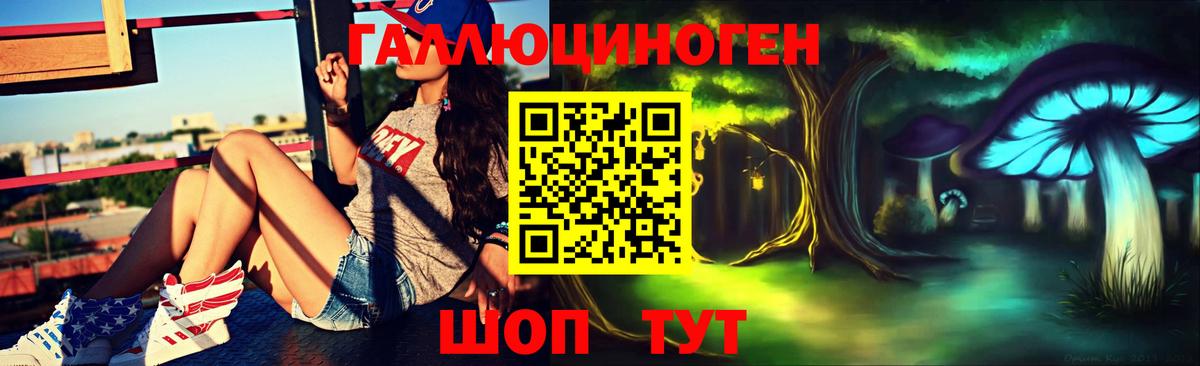 Галлюциногенные грибы мицелий  Вход с VPN  Сибай 